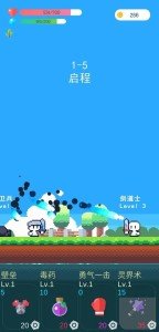 冒险者的rogue之旅v1.01下载图2: