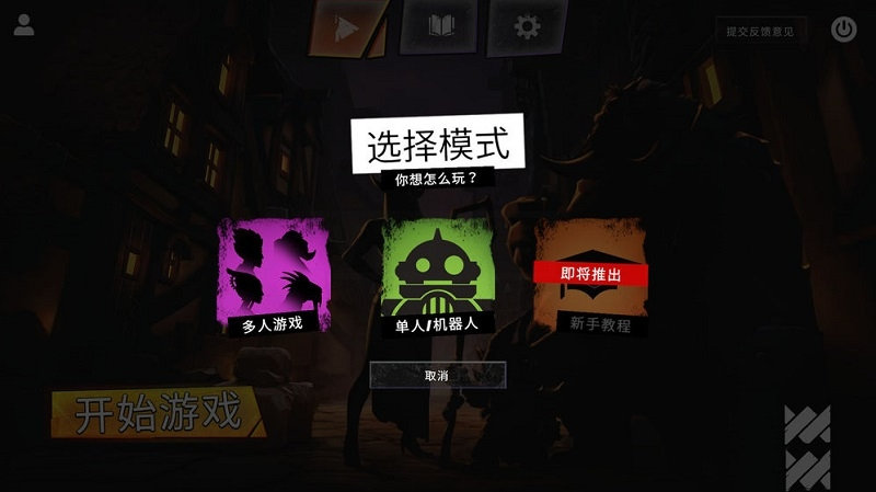 dota2手游官网版2023V2下载图1: