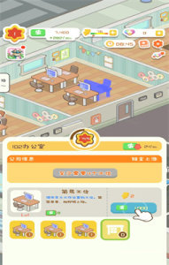 IdleOfficeBuildingStory官方版下载图2: