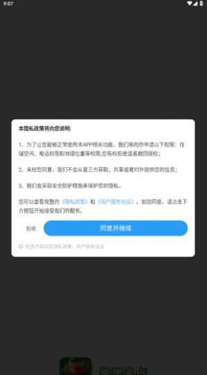 果果多点消消乐最新版正版下载图3: