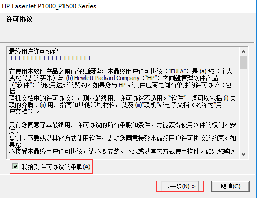 hp p1008打印机驱动32/64位通用版纯净版v2.0下载?2: