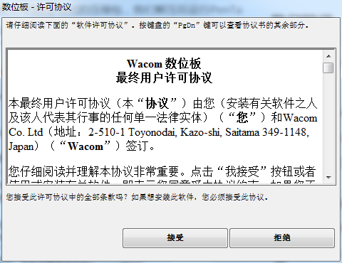 wacom驱动最新官网版pcv5.3.5下载?2: