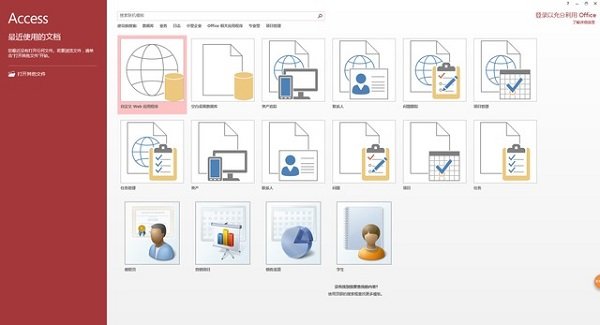 office2016密钥永久激活免费版v2016下载?2: