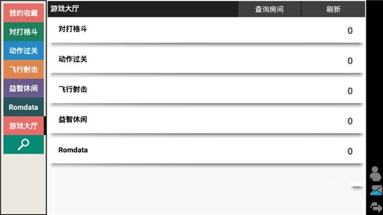 街机模拟器中文版kawaksv5.2.7下载图1: