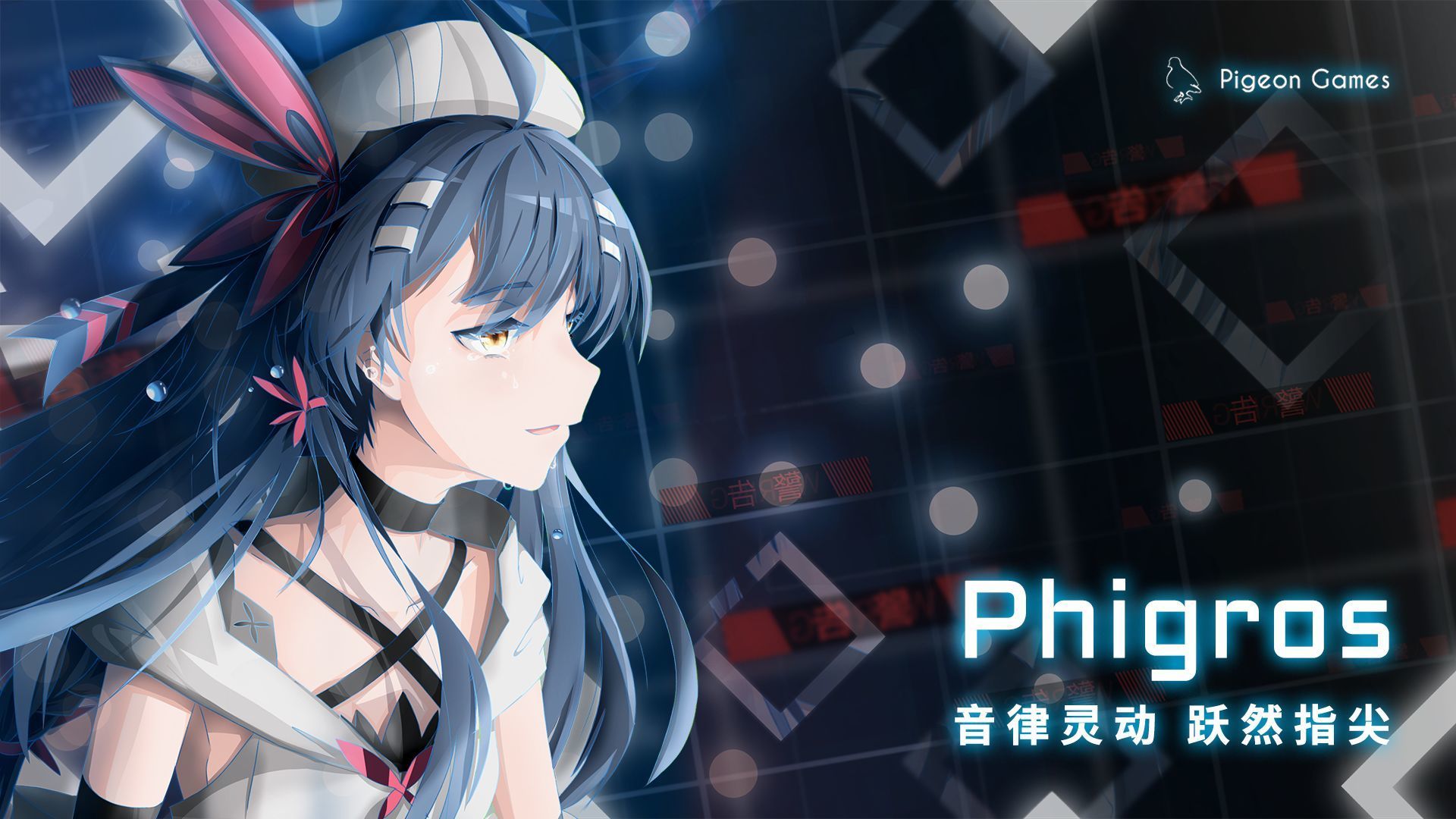 phigros测试服官网版v1.0下载图4: