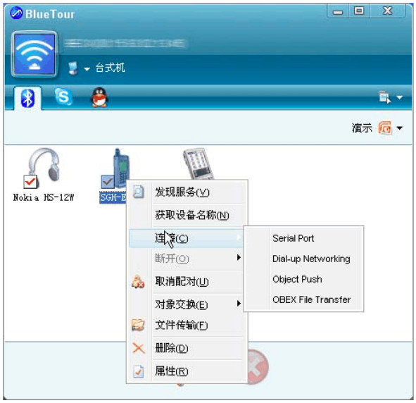 bluetooth蓝牙驱动32/64位通用版纯净版v1.0下载?2: