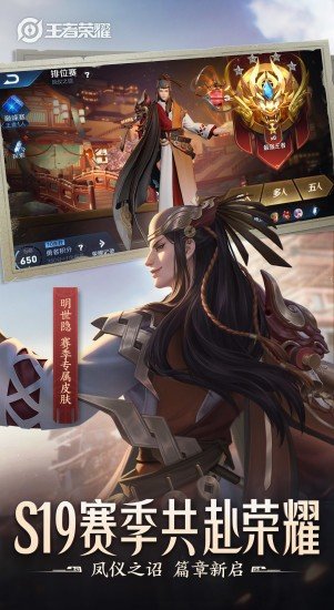 王者荣耀无限点券版手机版v1.0.0下载图2: