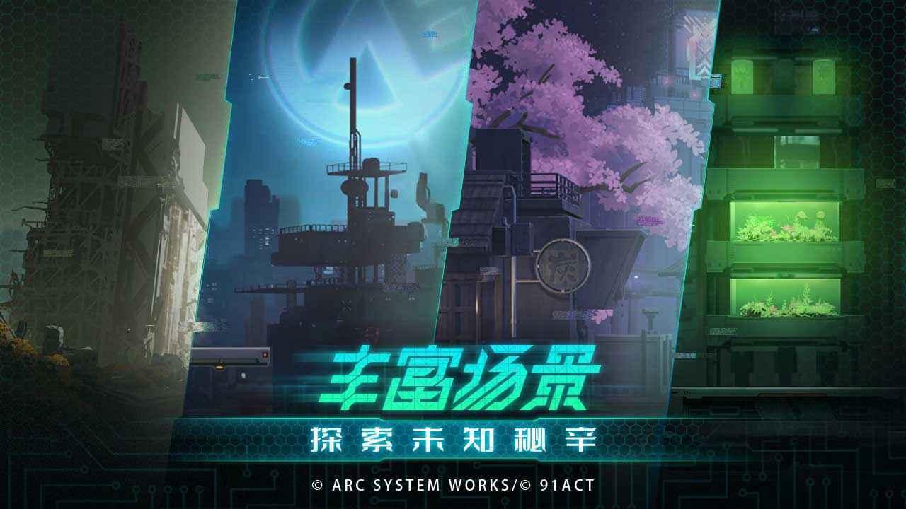 苍翼混沌效应官网版手游免费安装v1.0.1下载图2: