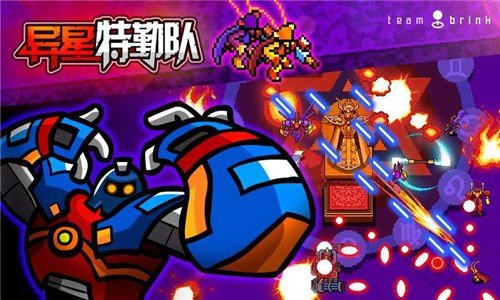 异星特勤队内置菜单内购无限金币版v0.9.8下载图4: