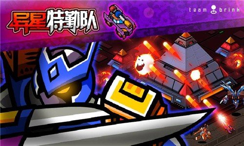 异星特勤队内置菜单内购无限金币版v0.9.8下载图5: