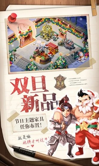 三国大亨手游安装下载图3: