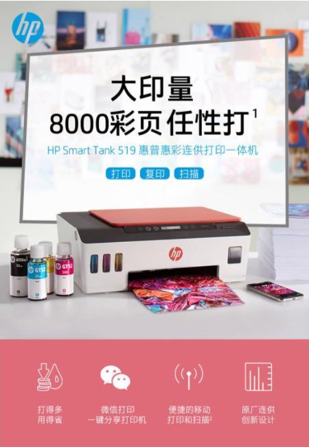 惠普HP DeskJet GT 5820驱动官方版v1.0下载图3: