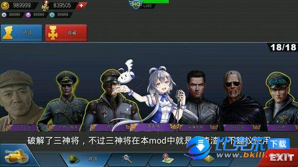 世界征服者4之科技强国MOD安卓最新版v2.0.0 下载图片1