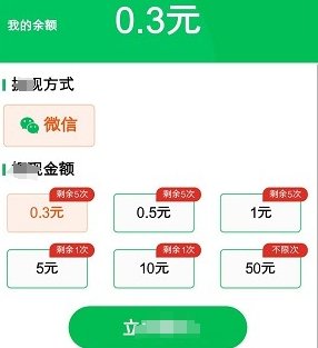 福宝熊猫红包游戏官方版v1.0.2下载图3: