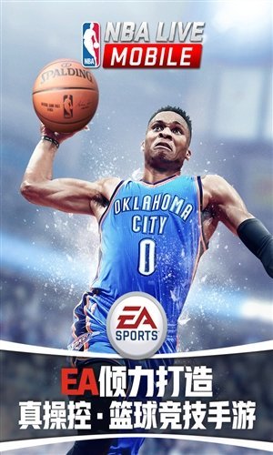 nba live 2008中文版手机版v1.0下载图1: