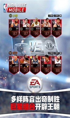 nba live 2008中文版手机版v1.0下载图片1