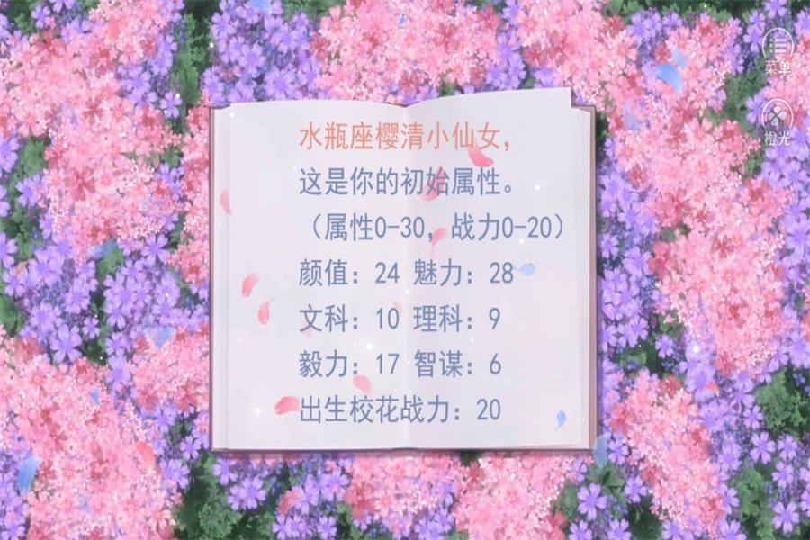 国服校花安装v1下载图2: