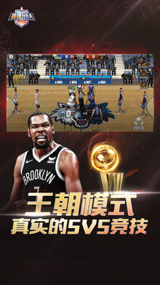 最强NBA2023官方最新版手游下载图3: