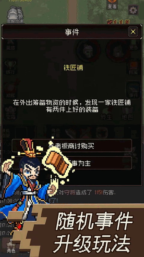 三国无双名将传安卓手游下载图2: