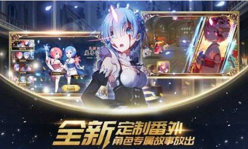 命运女神指定最新版安装v2.57.0下载图3: