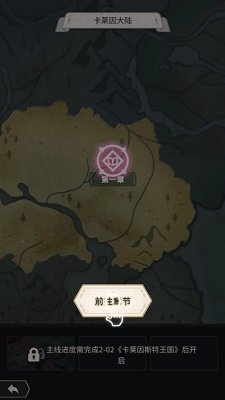 新世界狂欢密话全解锁版v1.2.0下载图片1