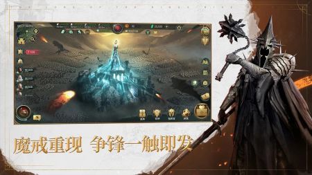 指环王纷争最新版v2.0.637609下载图片1