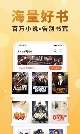 十八书屋无弹窗在线阅读v1.2.1下载图3: