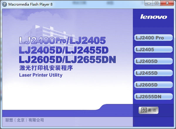 联想LJ2400 Pro打印机驱动最新版v1.0下载图2: