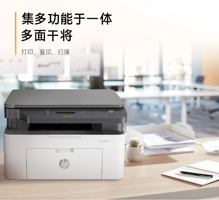 惠普HP LaserJet Pro M1139驱动最新版v1.0下载图2: