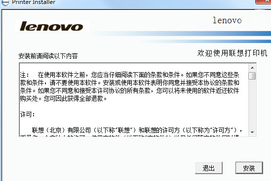 联想Lenovo M7250驱动最新官方版(附安装步骤)v1.0下载图1: