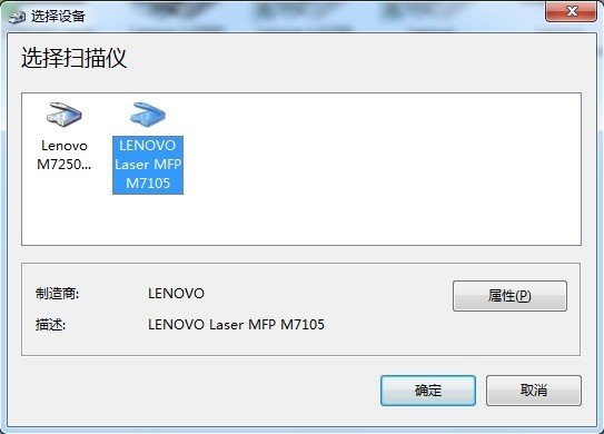 联想Lenovo M7105一体机驱动官方版v1.0下载图2: