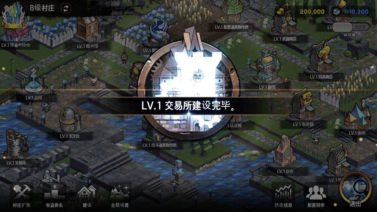 地下城之王完整版手机版免费安装v1.68.02下载图3: