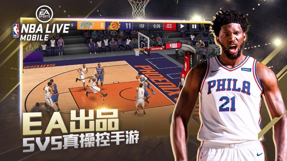 nbalive08中文版手游最新版v1.17.281下载图4: