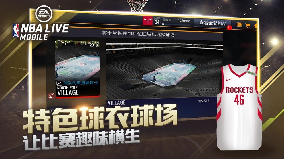 nbalive08中文版手游最新版v1.17.281下载图2: