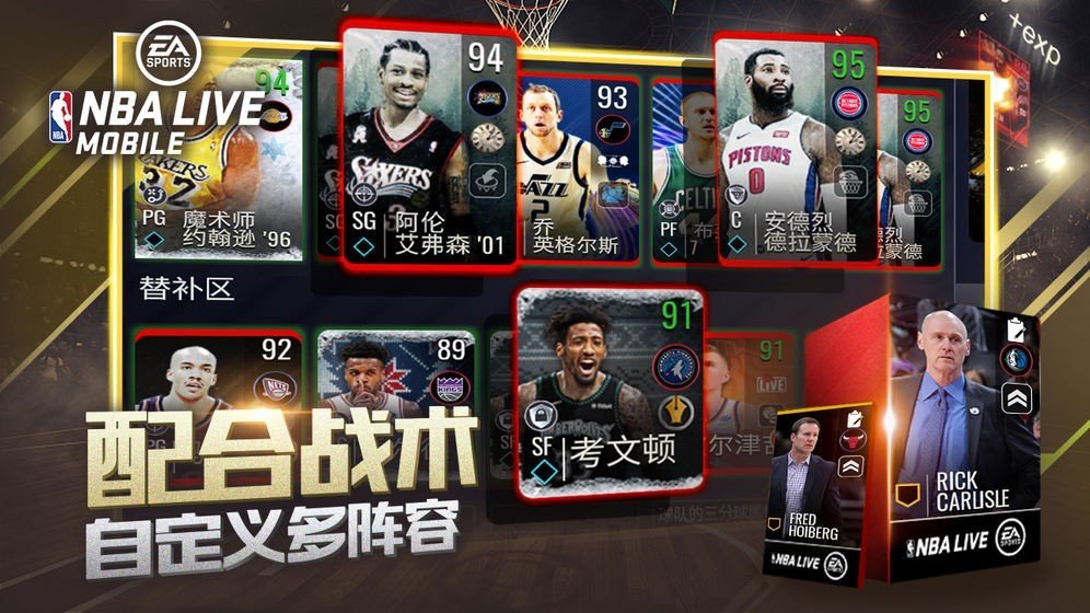 nbalive08中文版手游最新版v1.17.281下载图3: