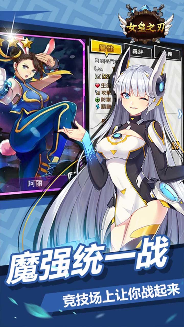 女皇之刃韩服手游官网版免费安装v1.3下载图1: