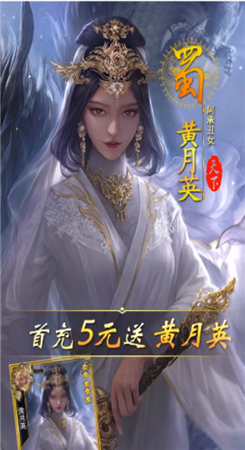 帝梦之后宫天下破解版无限金币v1.0下载图1: