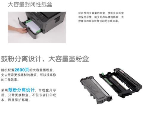 兄弟Brother DCP7010激光打印机驱动最新电脑版v1.0下载图2: