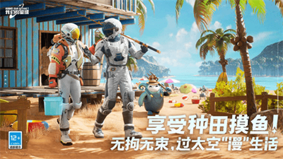 创造吧我们的星球测试服手游v1.0下载图2: