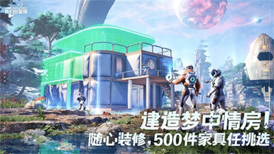 创造吧我们的星球测试服手游v1.0下载图1: