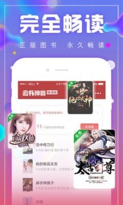 蓝悦阅读app2024官方版v8.8下载图2: