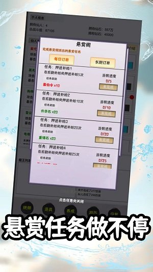 这个仙界有点肝内置菜单版v1.0.3下载图2: