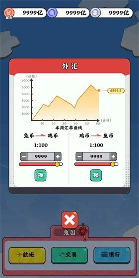 抄底模拟器v1.0.11下载图片1