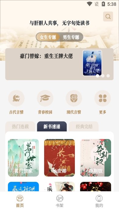 米禾阅读app免费版v1.4.7下载图2: