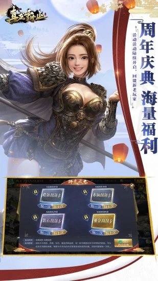 真龙霸业2024最新版v1.13.2下载图3: