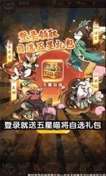 三国志喵喵版手游下载图1: