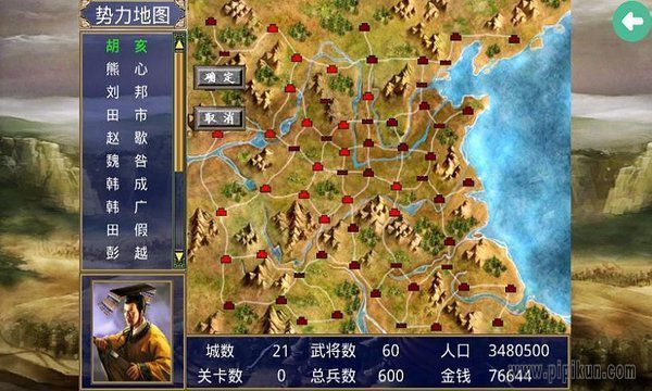 三国群英传2楚汉群英传下载图3: