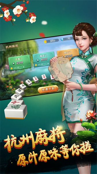 熊猫麻将官方版免费v7.2.0下载图3: