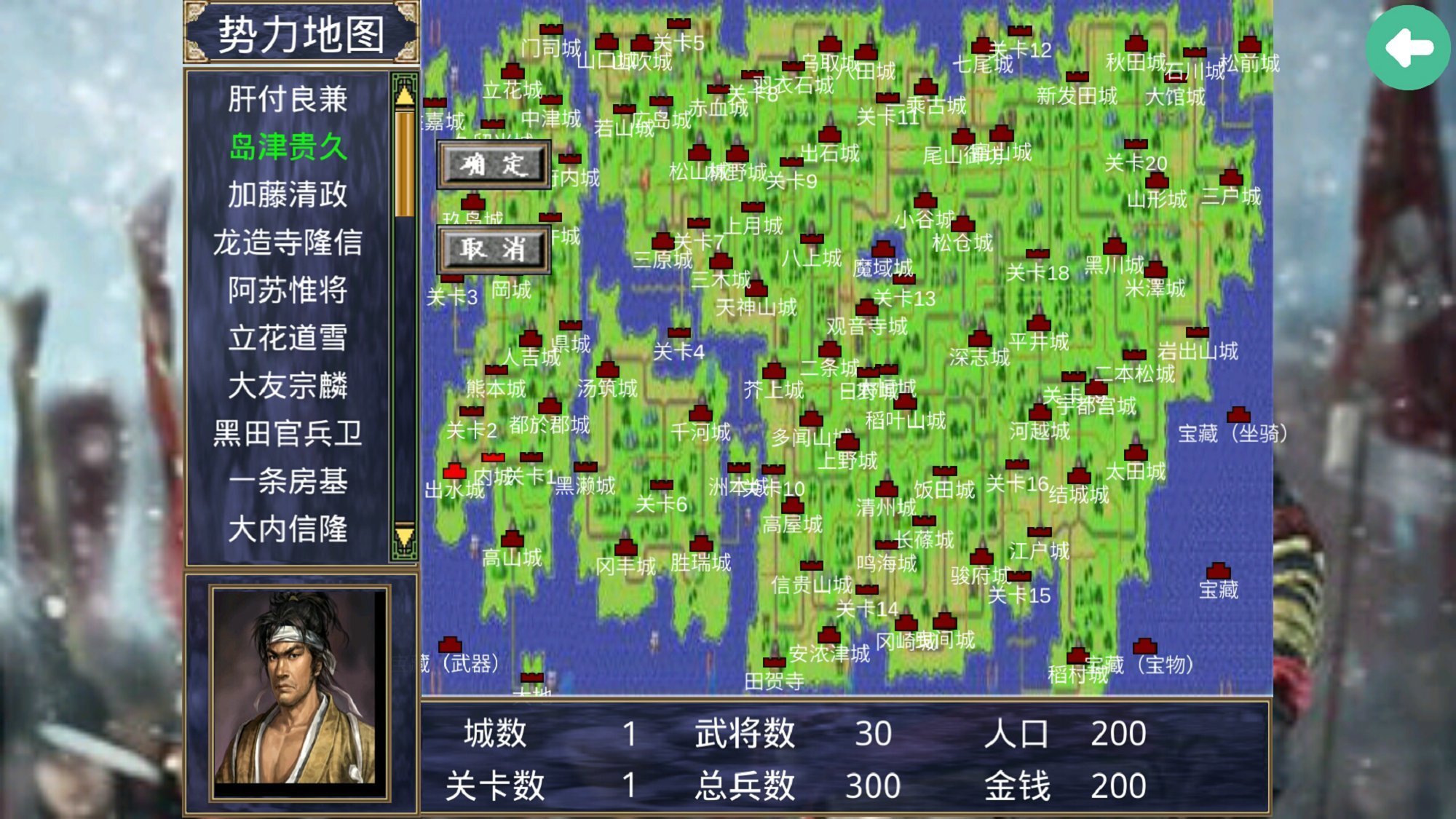 三国群英传2信长之野望mod下载图3: