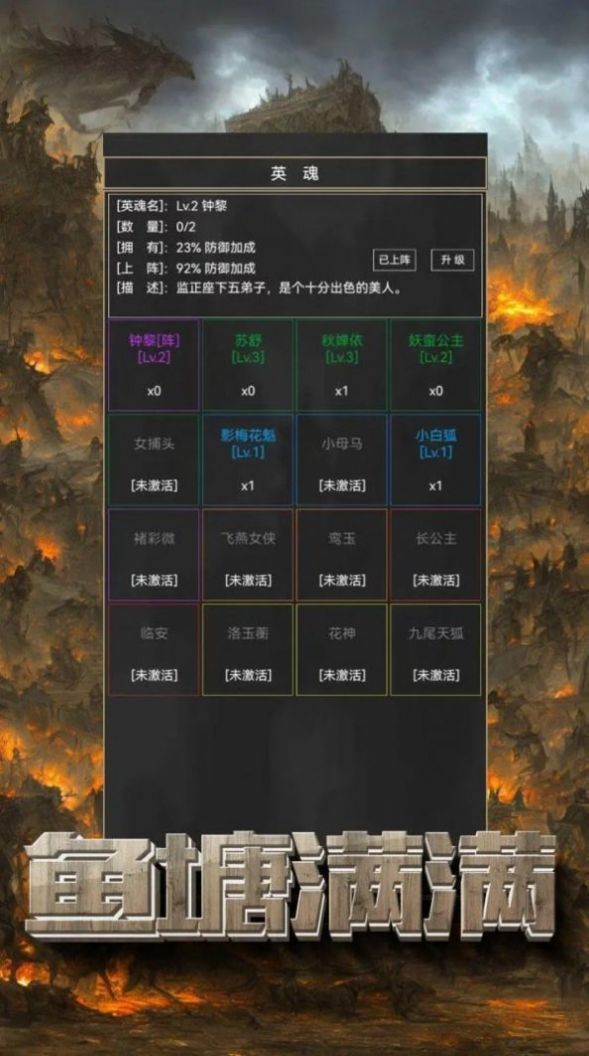 粗鄙的武夫v1.21.0下载图2: